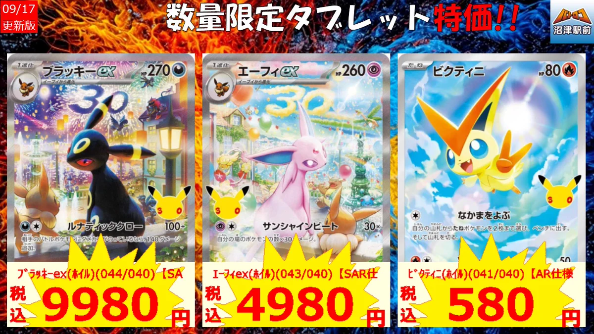 TC バトロコ沼津駅前 on X: 