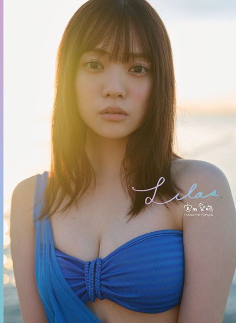 mudazo4545's tweet photo. レビュー4.25点くらい出てるけど、正直点数より「全部可愛くてセクシーで何回も惚れ直す」ってファンの声の方が正確。青水着で砂に寝転ぶカット、お団子で大理石に寝そべるカット、本気で笑ってるプール…本編だけでも足りないのに、DMM限定はさらにアザーが乗ってくる。本人コメント「せっかくこういう仕事してるから色々な姿を残したい」「楽しかった気持ちが伝わったら嬉しい」。文字どおりその通りの一冊。紙とAmazon版とアザーが違うらしいから、愛萌ちゃんコンプしたいオタクはDMM版を先に確保した方がいい。推しのセブ女子旅、何度でも開くやつ。​​​​​​​​​​​​​​​​​​​​​​​​​​​​​​​​​​​​​​​​​​​​​​​​​​

気になった人は下のリンクから見てほしい

#宮田愛萌
#宮田愛萌1st写真集
#Lilas
