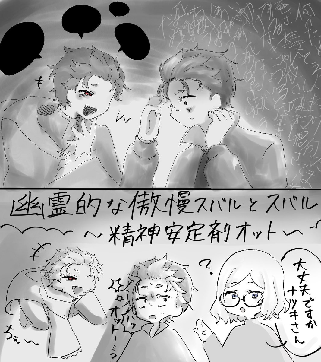 Re_arachi's tweet photo. 謎軸オトスバ https://t.co/WfDsPH9iLI