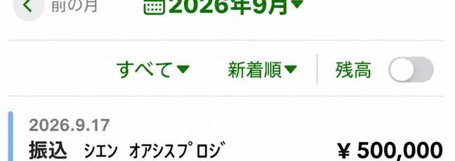 Hamasaki749919's tweet photo. ベガスの富豪が言ってたのこれか…
試しに貯金0借金ありで申し込んだら¥500k……届いてしまった。
アメリカ在住なのに、届いてしまった。
あっちがザルすぎるとはいえ、やっぱり返したほうがいいのか…？ https://t.co/IX2ShtOdsY