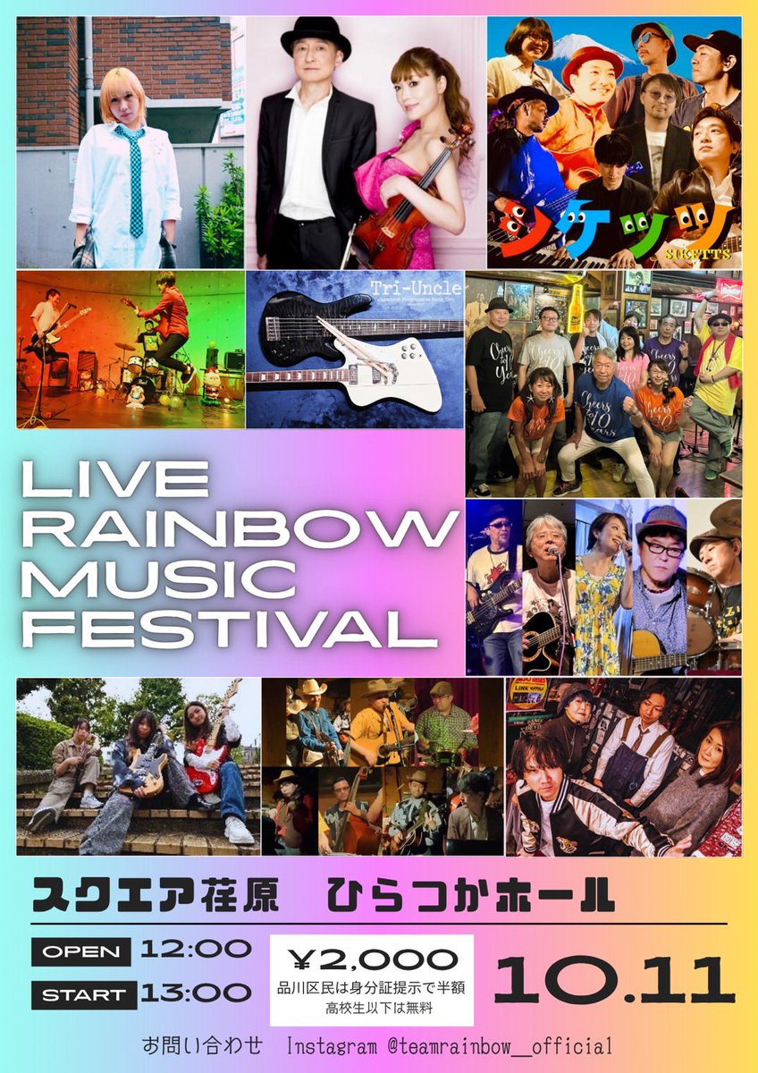 KazuyaRainbow's tweet photo. チームレインボー🌈は、東京の品川区が拠点。音楽を軸としたクリエイティブ集団です。
私、和也Rainbowが代表を務めます。
現在、メンバーは日本全国に約30名。
『世界中の人達と音楽を通じで笑顔で繋がる』が活動理念です。
私はプロドラマー🥁
大好きな仲間達と武道館にてイベント実現を目指します。 https://t.co/1JrXYvinjo