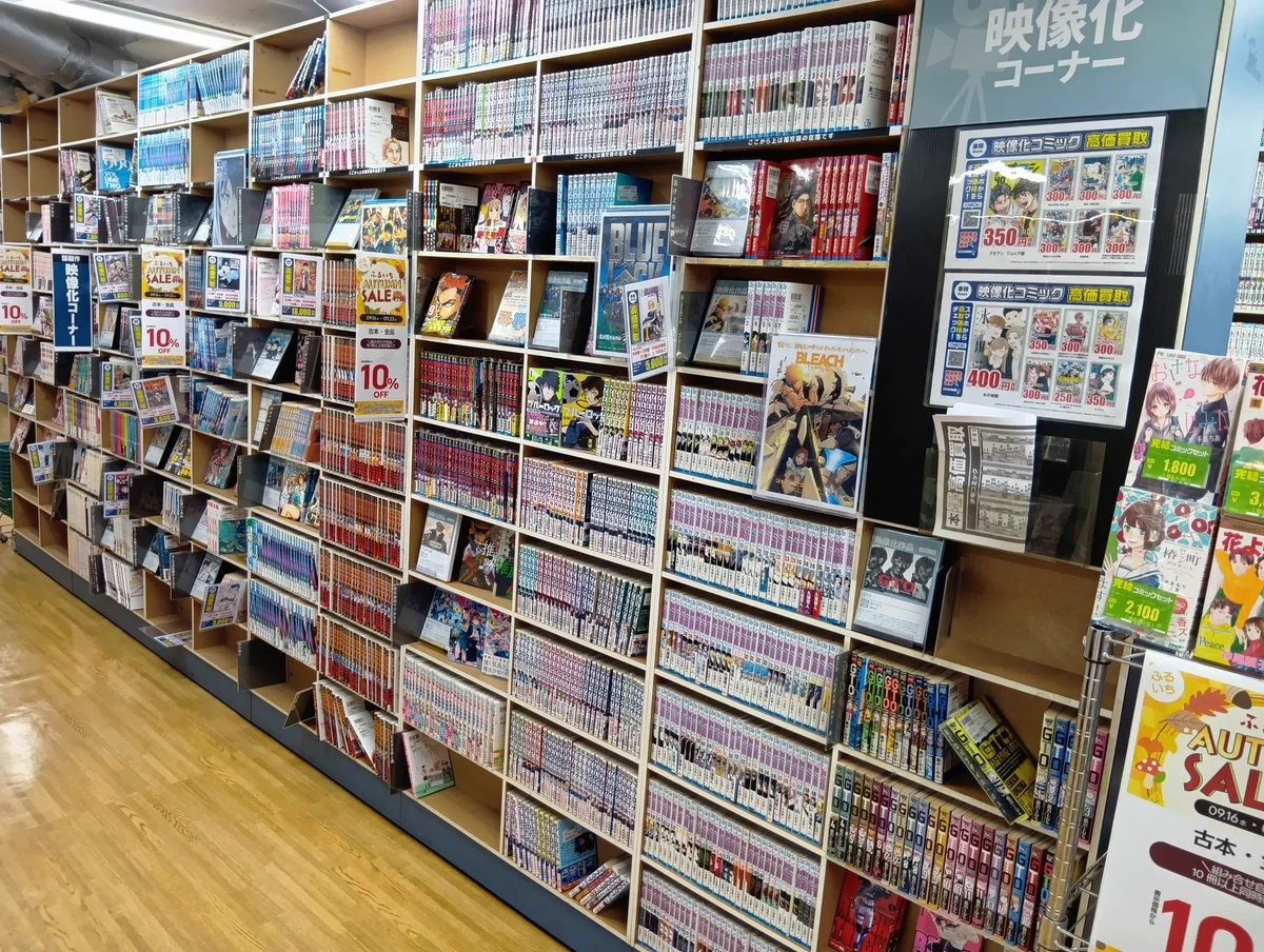 古本市場戸田店 on X: 