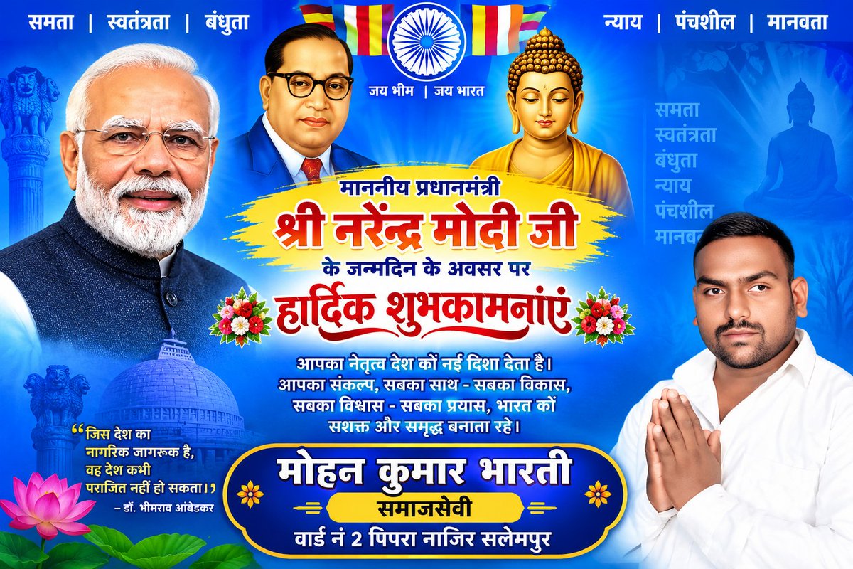 Mohank9696's tweet photo. माननीय श्री @PMOIndia जी के जन्मदिन की हार्दिक बधाई एवं शुभकामनाएं https://t.co/nKsfuFRUdq