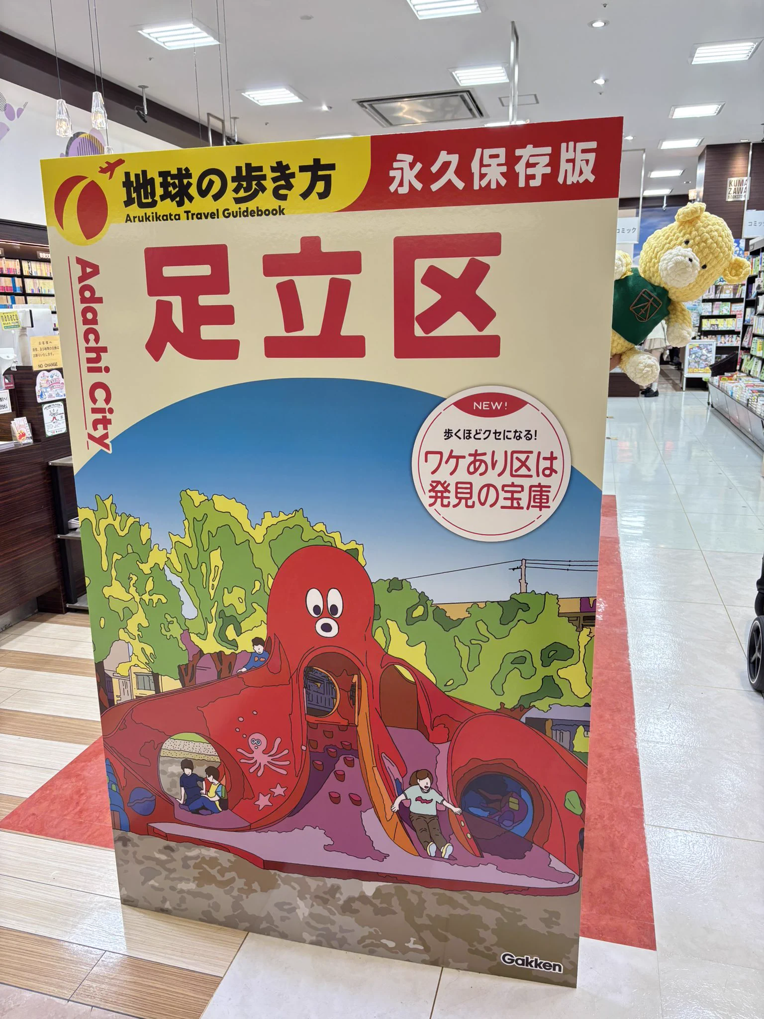 くまざわ書店西新井店🐻 on X: 