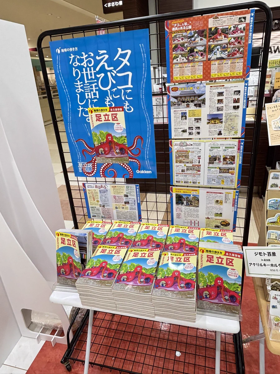 くまざわ書店西新井店🐻 on X: 