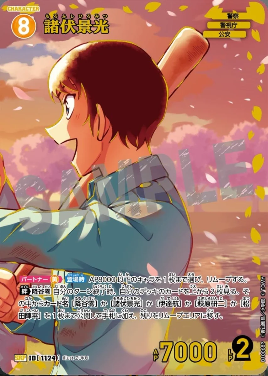 dd＠コナンカード on X: 