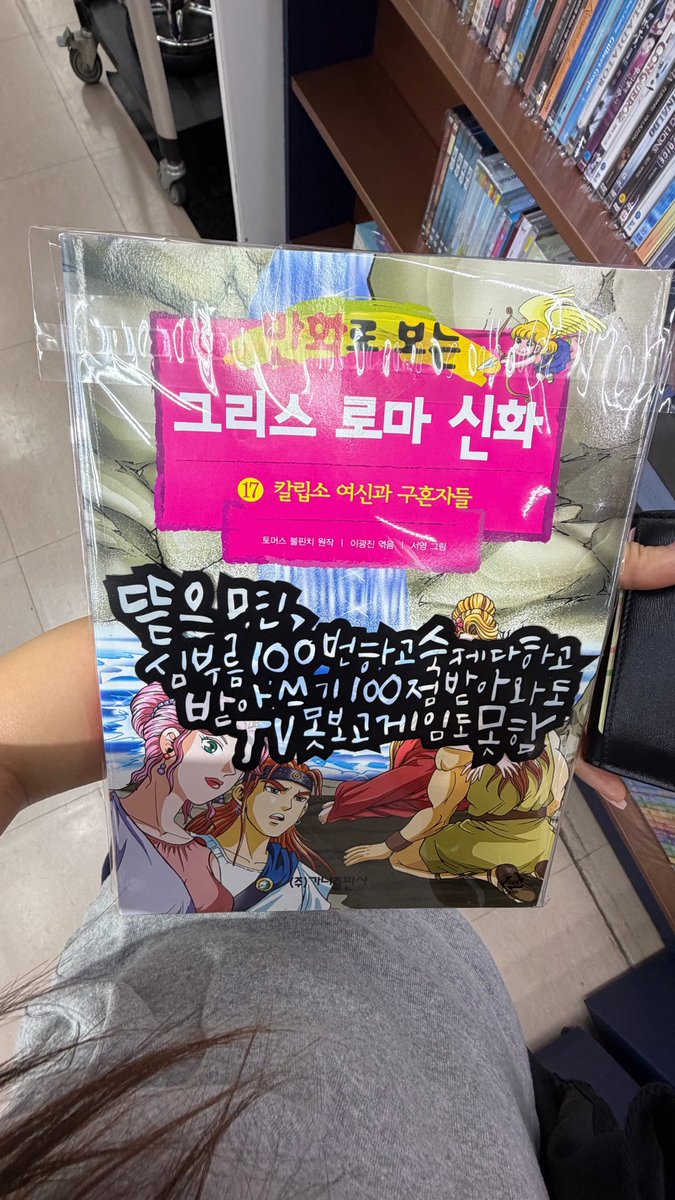 itold2a's tweet photo. 뜯으면심부름100번하고숙제다하고받아쓰기100점받아와도TV못보고게임도못함 https://t.co/Mw90rmWD0P
