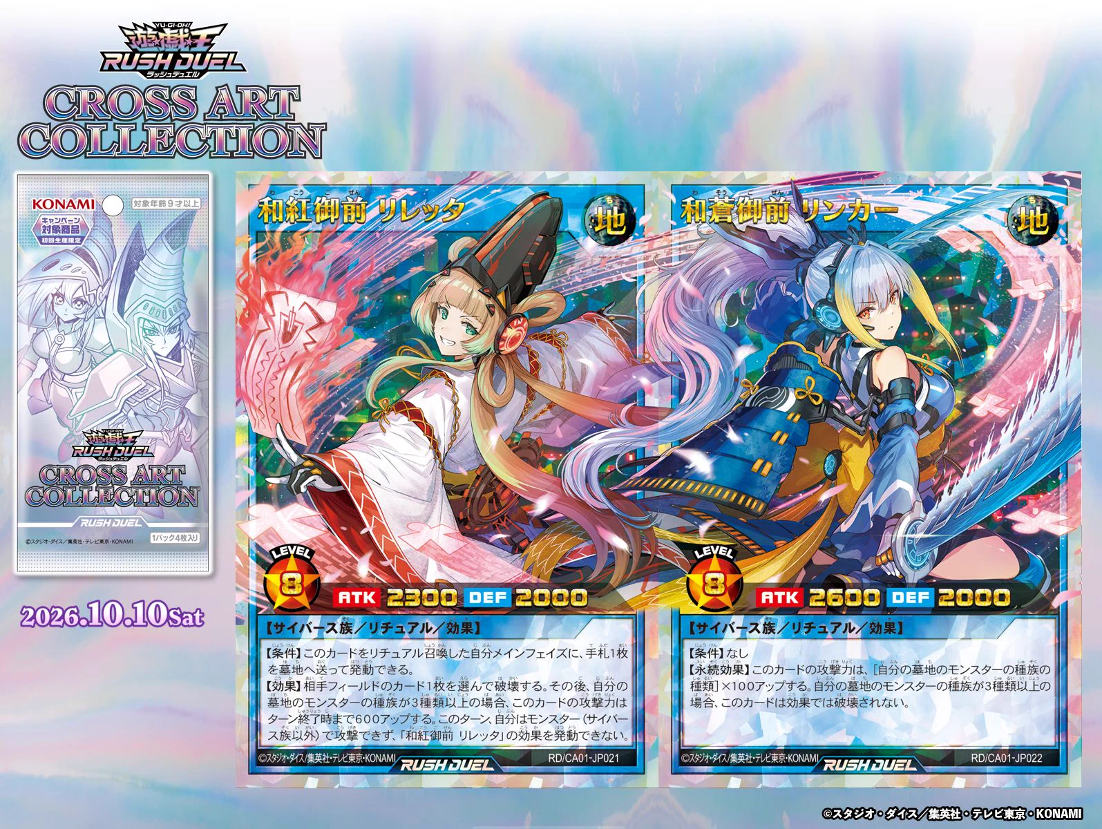公式】遊戯王ラッシュデュエル on X: 