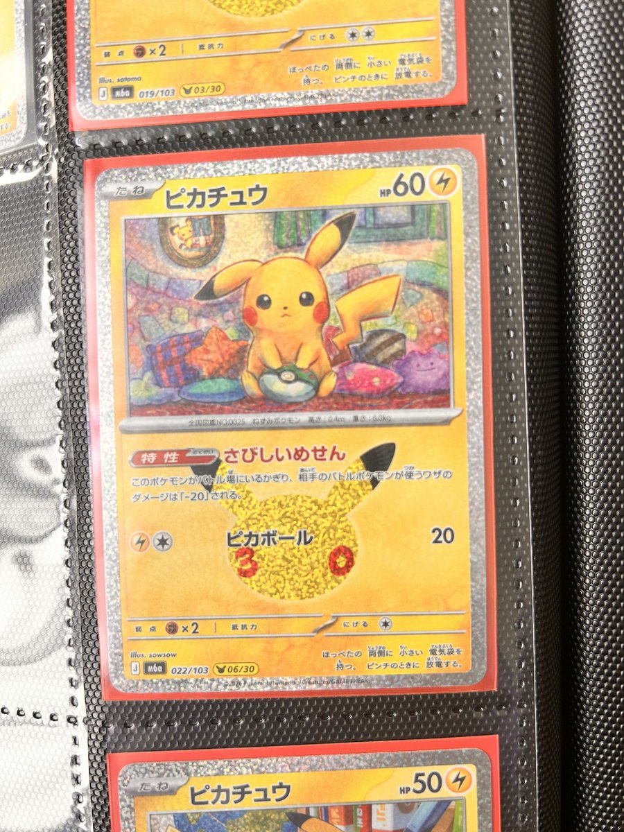 Shoyu4869's tweet photo. いっちばんひきたかったピカチュウとリザードン出たので大いに満足！
ピカチュウ全部可愛すぎませんか？？？ https://t.co/bzfkNWDxcA