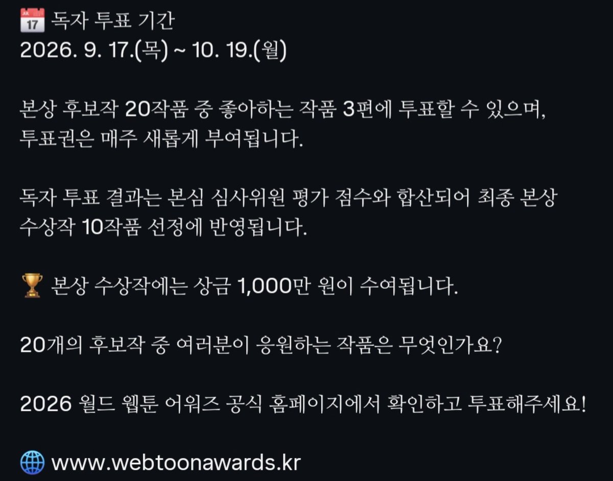 963325cc's tweet photo. 헐 대박 월드 웹툰 어워즈 본상 후보작 스무개의 작품 중에 내가 키운 S급들(내스급) 있어 🩵
9월 17일 ~ 10월 19일까지 독자 투표 기간이래 
투표권은 매주 새롭게 부여된다고 함
스급러들아 내스급에 한표 부탁해요 🥰

https://t.co/O27mQTR0W3 https://t.co/YcPGWhs86s