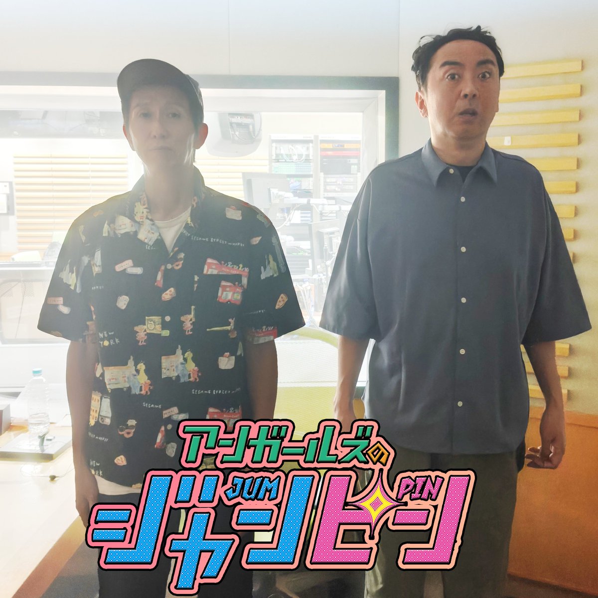 ung_annp's tweet photo. /
木曜日ですよ！
最新回が配信スタート
\
ep.257 出ちゃったもの同士？

鶴瓶さん、サンドさんのライブに伊達さんのピンチヒッターで出演した田中さん
ある共通点が…？

https://t.co/wOyzIHwADS
https://t.co/MiWFqkS6Sg

感想＆コーナーメールは
ung@allnightnippon.com まで

#アンガールズANNP https://t.co/GkLjw37ul6