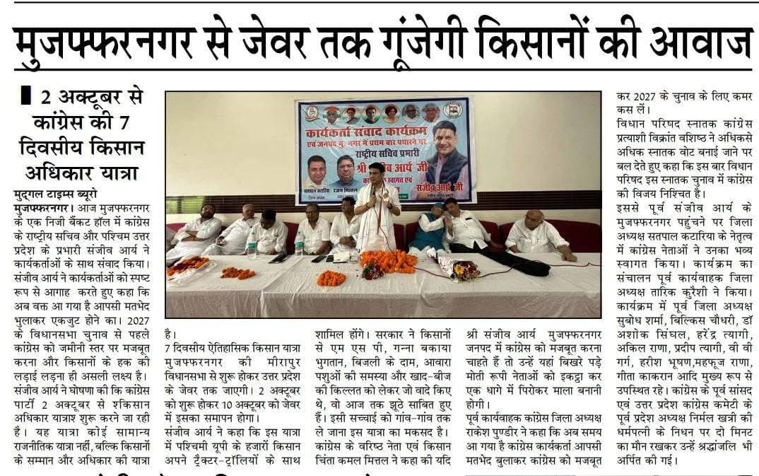 Sanjeevaryamla's tweet photo. अपने-अपने समाचार पत्र में समाचार  प्रकाशित करने के लिए सम्मानित पत्रकार साथियों का आभार, धन्यवाद!
#RahulGandhi
 #avinashpandey 
#PriyankaGandhi
#avinashpande 
#ajayrai 
#RajendraGautamMLA https://t.co/d3gyjqQYkk