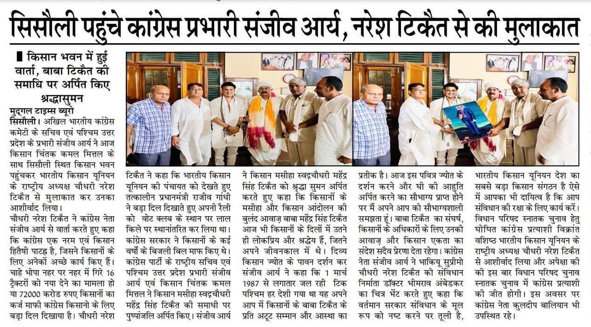Sanjeevaryamla's tweet photo. अपने-अपने समाचार पत्र में समाचार  प्रकाशित करने के लिए सम्मानित पत्रकार साथियों का आभार, धन्यवाद!
#RahulGandhi
 #avinashpandey 
#PriyankaGandhi
#avinashpande 
#ajayrai 
#RajendraGautamMLA https://t.co/d3gyjqQYkk