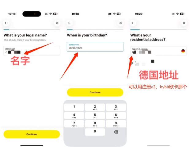 填写真实姓名、生日与地址