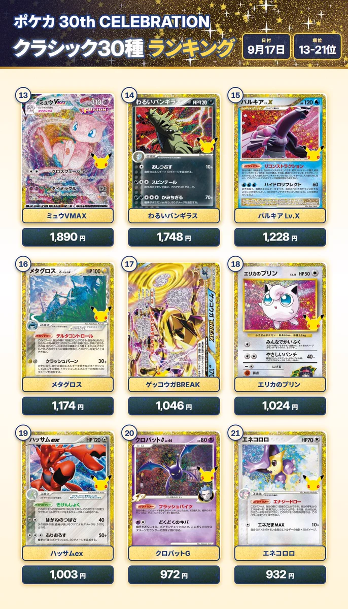 ポケカ当たり.jp on X: 