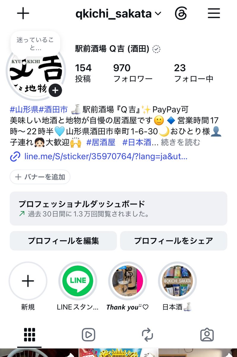 Q__pipipi's tweet photo. インスタもやっています🍻

 #インスタ  #Instagram
 #フォロー  #日本酒 #酒田 #居酒屋
 #ビール #駅前 #山形 #東北 https://t.co/H3Cj8w9PK6