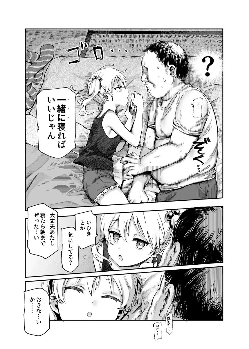 76_aliozturk's tweet photo. おじが不自然に信頼され���世界
(1/6) https://t.co/5730x9ncoA