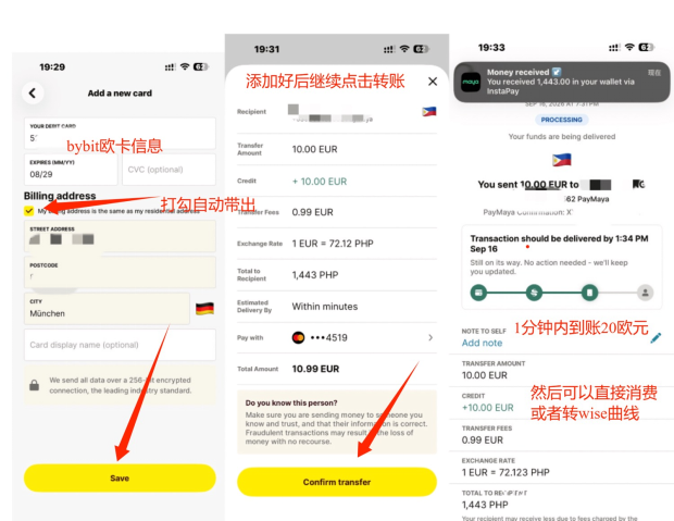 扣款与 1 分钟 Maya 秒到账通知