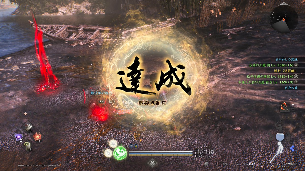 dymd2's tweet photo. #仁王3 #仁王３ #仁王３DLC 
3つ残ってる不具合報告のうち、2つ修正されてた
残るは平安時代の池ポチャ
小地獄と敵拠点の百夜の香は、元々の仕様を知らないし5回試しただけだけど、勝手に復活するものでも100%ドロップする気がする
これは沼
ありがとう、チーニン https://t.co/lwqr0zBBV0