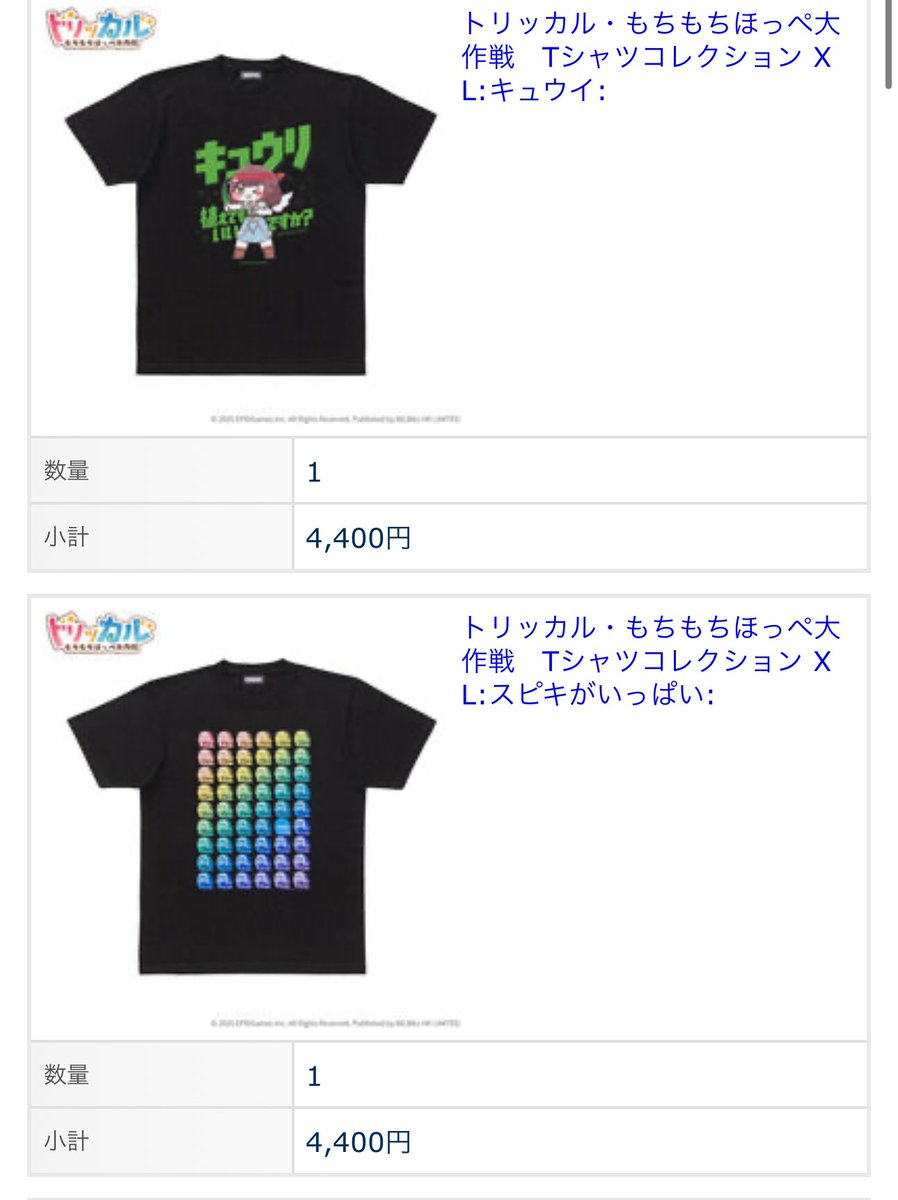Kosyunaba's tweet photo. この4つは死守できたにゃん https://t.co/XHf51g4tVK