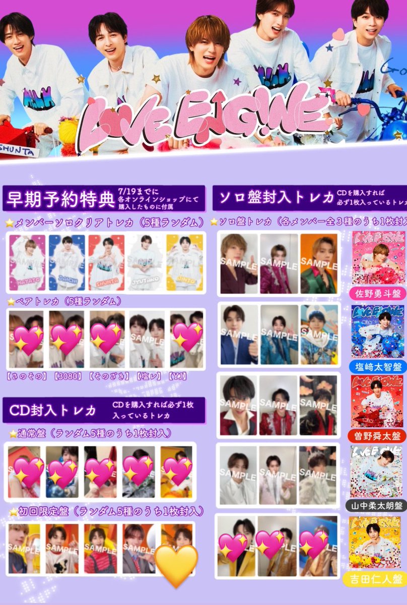 nf9hk's tweet photo. M!LK LOVE ENG!NE
通常盤、吉田仁人盤、ペアトレカ抽選特典

【譲】画像💖

【求】未使用シリアル オントーor画像💛

お心あたりのある方はDMもしくはリプライまでお願いいたします。
#MILK交換 #MILK譲 #MILK求 https://t.co/8KA0MtfxQv
