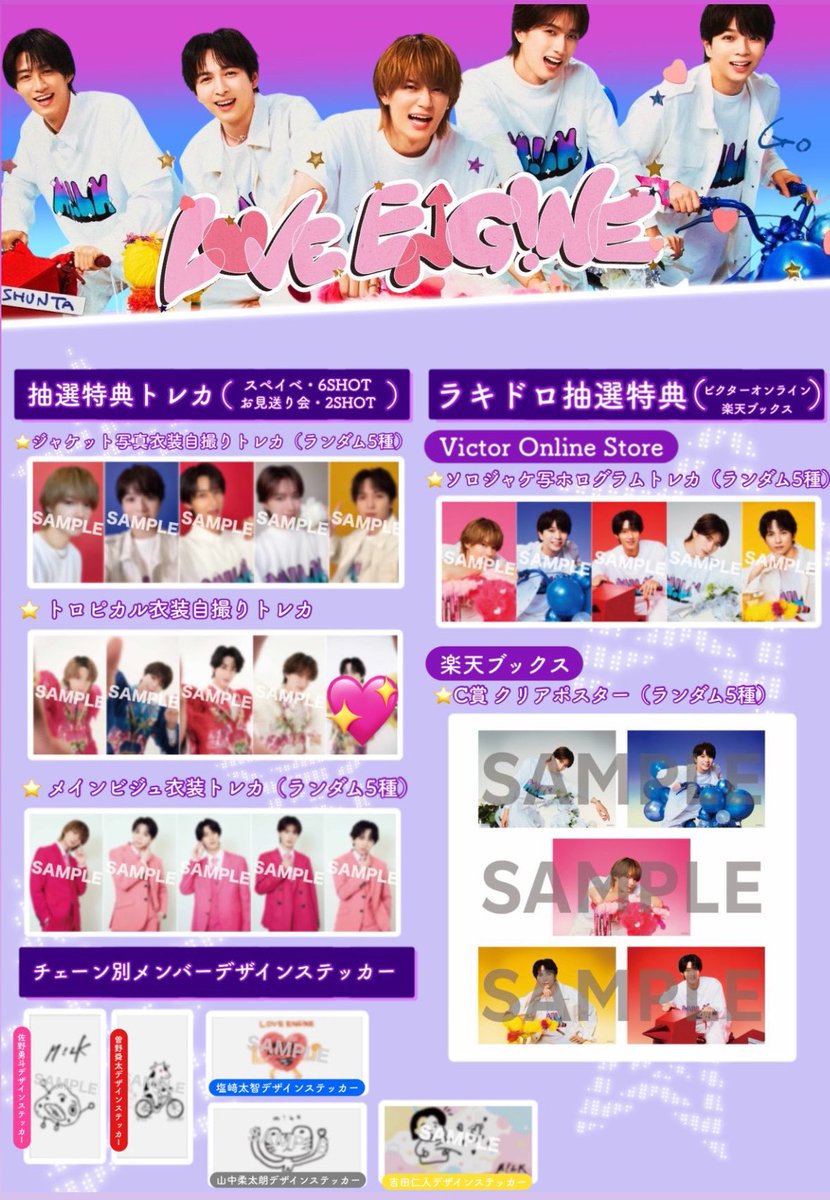 nf9hk's tweet photo. M!LK LOVE ENG!NE
通常盤、吉田仁人盤、ペアトレカ抽選特典

【譲】画像💖

【求】未使用シリアル オントーor画像💛

お心あたりのある方はDMもしくはリプライまでお願いいたします。
#MILK交換 #MILK譲 #MILK求 https://t.co/8KA0MtfxQv