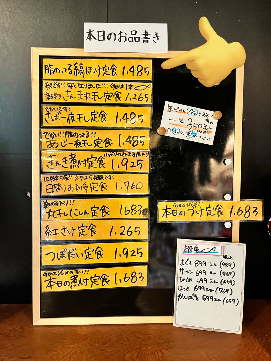 GRN_gurume0's tweet photo. #飯テロ 注意⚠️

魚を食いにきたぞ‼️
#魚やのごひいき さん
一階は受付と鮮魚や干物の魚屋さん。
二階が食堂。
#縞ほっけ定食 を注文。
デカい‼️旨い‼️脂乗ってる‼️
おかわりして締めはお茶漬け。
出汁が旨い😋リピ確定👍
#ゴールドラッシュ南郷通店
#パチ屋店員の休日
#グルメじじ https://t.co/qNIC9L0EDY