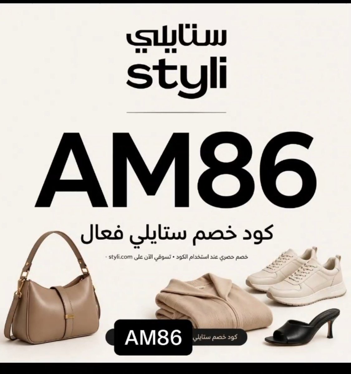 AliceMaximuss's tweet photo. ستايلي مسويين عروض لليوم الوطني جبّارة 🌴💚

استفيدوا من كود خصم ستايلي :  AM86
كَُوبون ستايلي. AM86
السعودي السعوديه الرياض ابها خميس مشيط جده 
شروره تبوك الجوف https://t.co/PrPE1INzfV