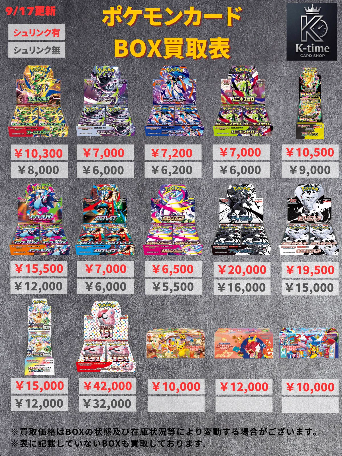 K-time@兵庫県カードショップ (@Ktime_tcg) / X