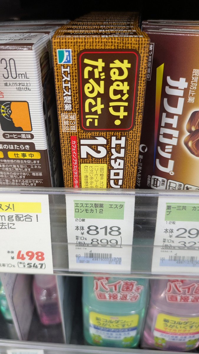 Clarithgame's tweet photo. 値上げしてる！？
このままではロングスリーパーになってしまう https://t.co/rvEXdXSDkJ