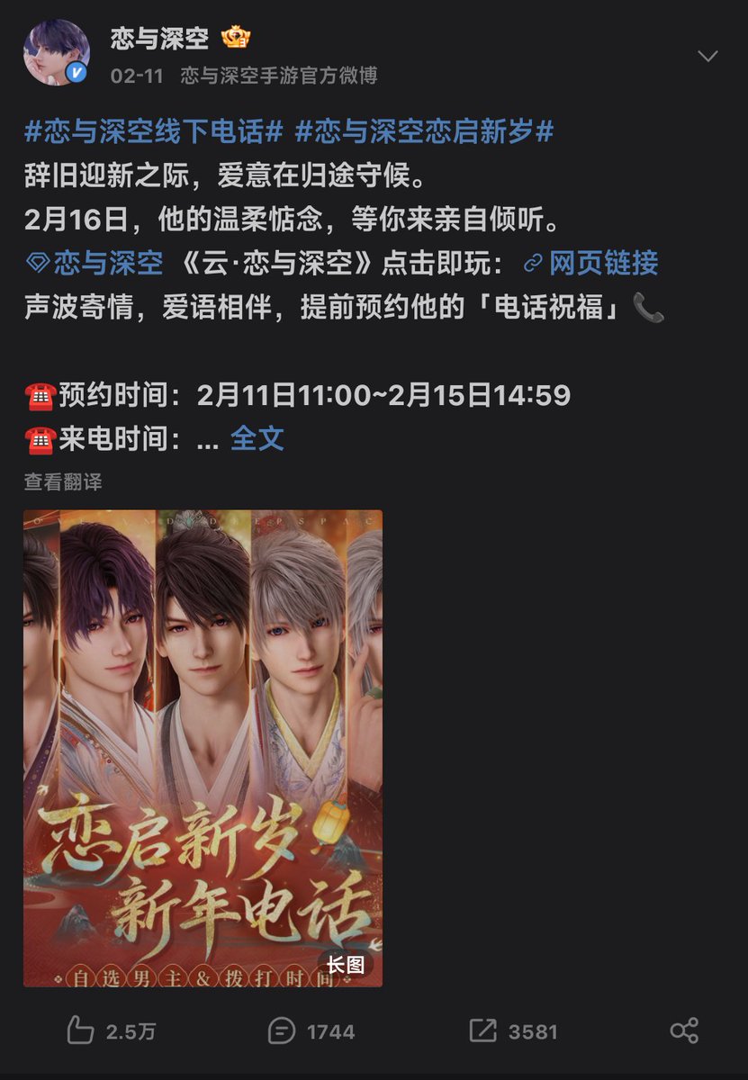 Lu7evvk's tweet photo. @Love_Deepspace
2024～2026年CN線下電話活動
#BRINGVALKOBACK https://t.co/0za6uVLgnf