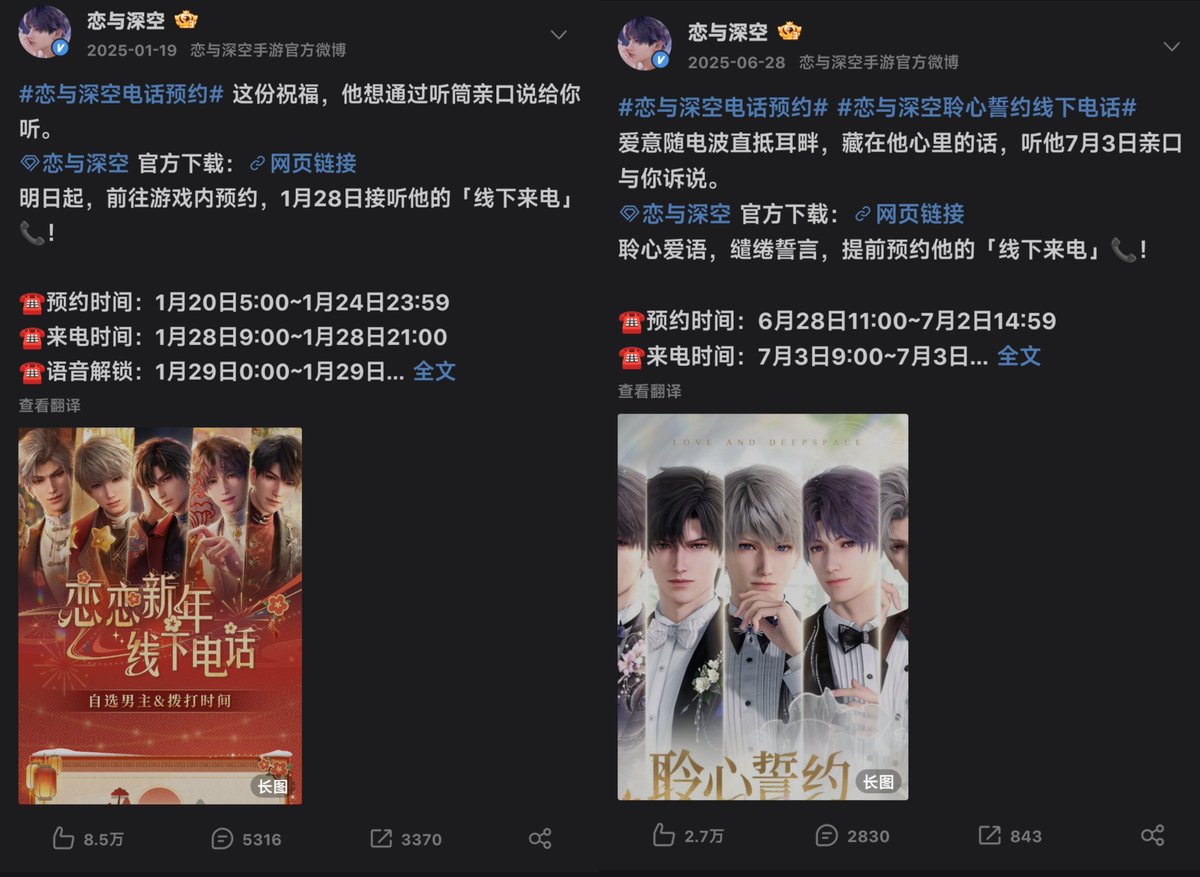 Lu7evvk's tweet photo. @Love_Deepspace
2024～2026年CN線下電話活動
#BRINGVALKOBACK https://t.co/0za6uVLgnf