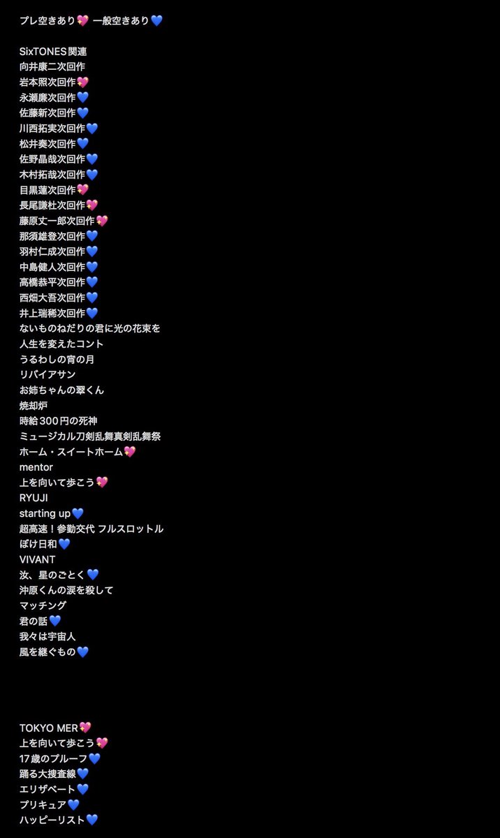 trhkohe's tweet photo. 相互協力いただける方を探しております。

【求】樋/口/幸/平次回作

【譲】画像参照
ぴあプレ1一般1ロープレ1ローチケ5e＋6

作品通しクレカ決済のみ

DM不調のためポストにいいねの後、DMまでお願いいたします
#チケット相互協力 #相互協力 https://t.co/nyIaXHiSGO