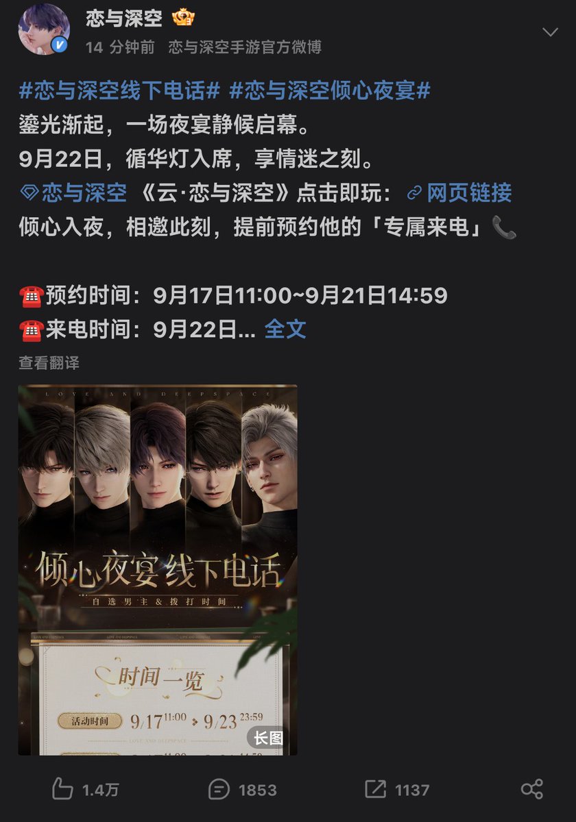 Lu7evvk's tweet photo. @Love_Deepspace
2024～2026年CN線下電話活動
#BRINGVALKOBACK https://t.co/0za6uVLgnf