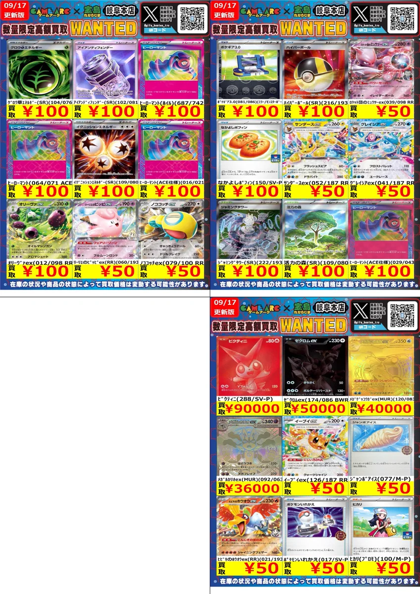 宝島岐阜本店🐿️カード探しはタブレットで😊 on X: 