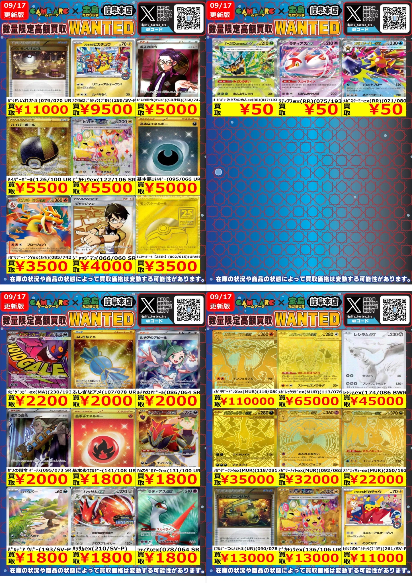 宝島岐阜本店🐿️カード探しはタブレットで😊 on X: 