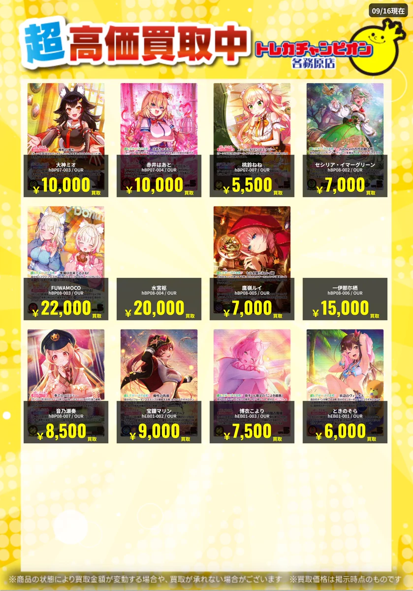 トレカチャンピオン各務原店 on X: 