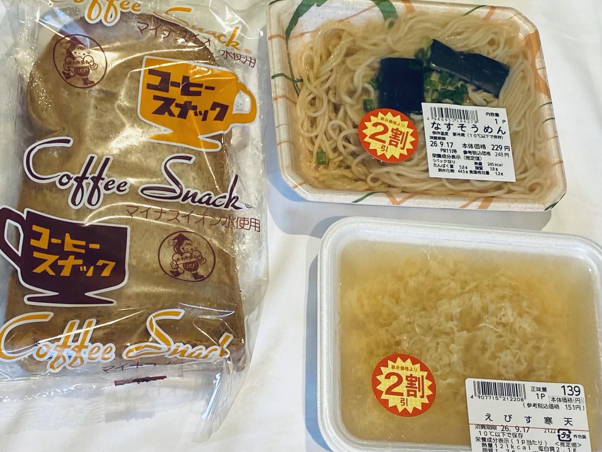 owata1219's tweet photo. 旅行先でスーパーに寄ってこう言うローカル謎食品買うの好き https://t.co/8lKmY7et1d