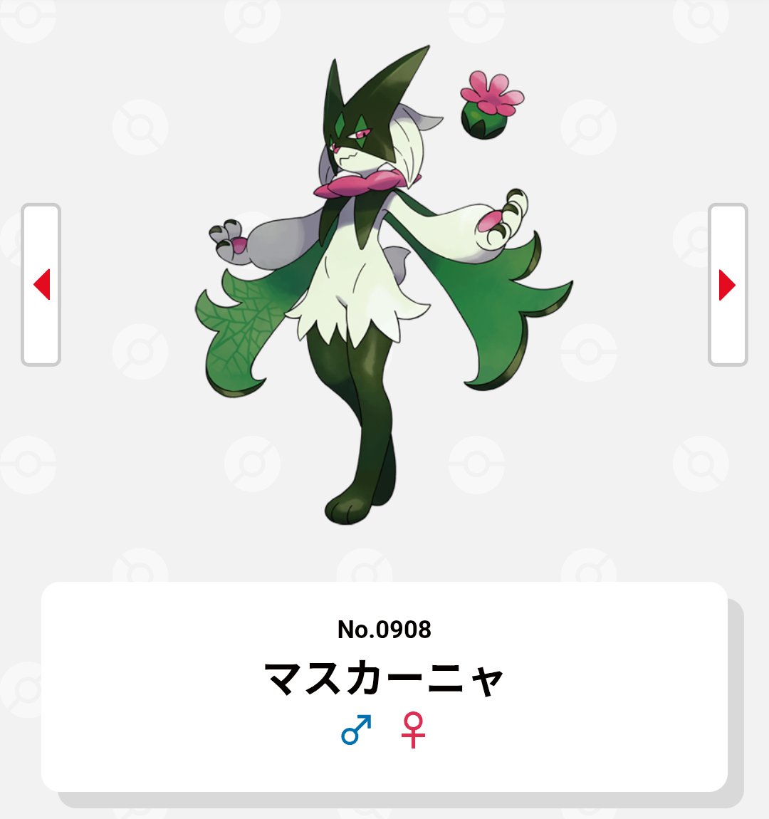 Can0pus2spla's tweet photo. 誕生日ポケモン https://t.co/UtIYGDaKt7