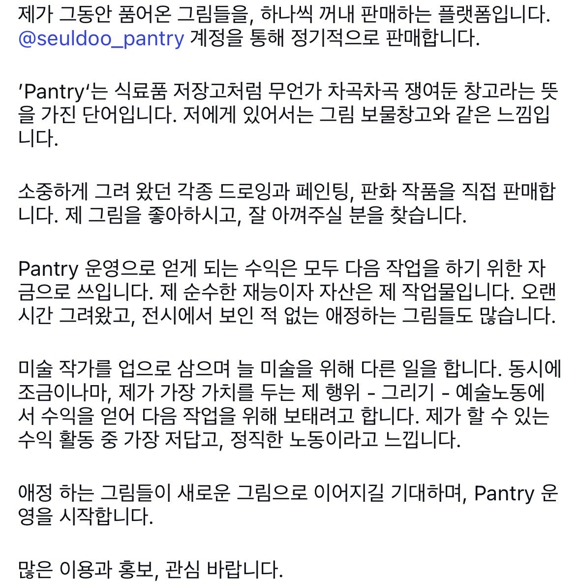 Seuldoo's tweet photo. Seul's Pantry 🗂️

많은 관심과 홍보, 이용 부탁드립니다! ♥️
https://t.co/q0wbx5axjP

매주 3점씩 판매할 그림들이 위의 링크, 인스타그램 @seuldoo_pantry 에 올라옵니다. X (트위터)에서는 업데이트 되는 그림 소식을 매주 홍보하겠습니다! https://t.co/Nm9J1CVZ9U