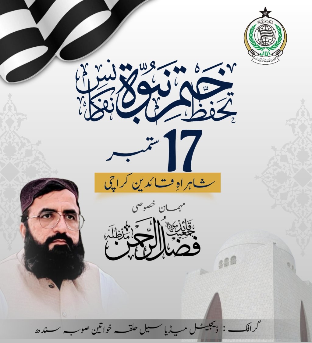 SamiSwati_'s tweet photo. آج کراچی کی تاریخ ساز ختم نبوت کانفرنس میں 
کون کہاں سے شرکت کی سعادت حاصل کررہے ہیں ۔۔۔ https://t.co/NsxnvTz3G2