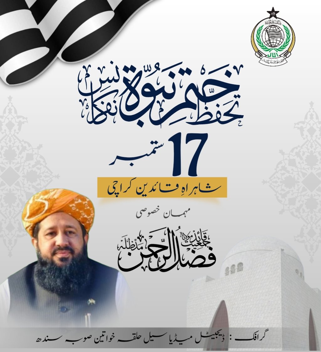 SamiSwati_'s tweet photo. آج کراچی کی تاریخ ساز ختم نبوت کانفرنس میں 
کون کہاں سے شرکت کی سعادت حاصل کررہے ہیں ۔۔۔ https://t.co/NsxnvTz3G2