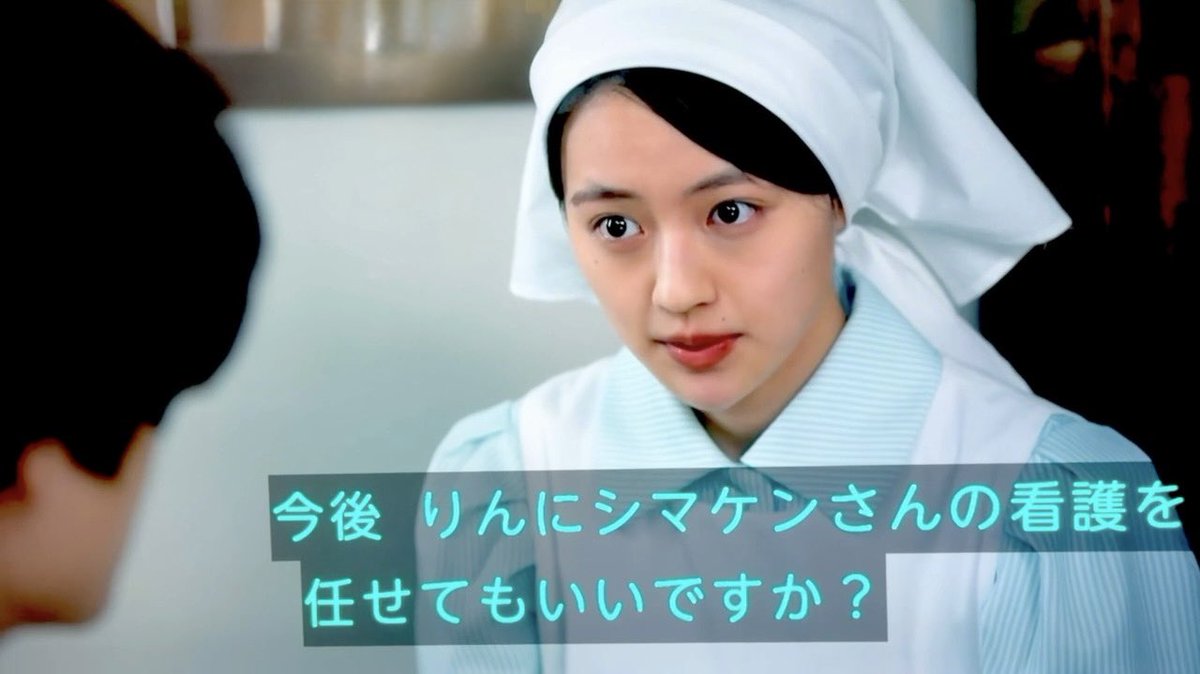 miogto07's tweet photo. #風薫る 
直美｢シマケンさん 率直に答えてください
 今後 りんにシマケンさんの看護を
 任せてもいいですか？｣

頷く、シマケンさんの表情…良すぎる… https://t.co/27n1NxEtBx