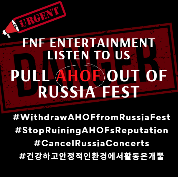 ahofhashtag's tweet photo. Hi FOHAS! WAKE UP, WAKE UP! 🚨💙 Let’s keep the Hashtag Rally going and hit the timeline with our UPDATED TAGS! 🔥

Please share and let’s get everyone posting and make our voices heard! 🫶📢

FNF ENTERTAINMENT LISTEN TO US
PULL AHOF OUT OF RUSSIA FEST
#WithdrawAHOFfromRussiaFest
#CancelRussiaConcerts
#건강하고안정적인환경에서활동은개뿔