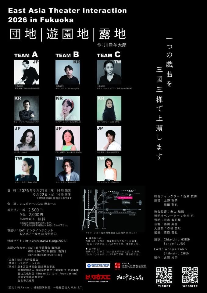 kyukumi's tweet photo. 【EATI 2026 in FUKUOKA 】

こちら福岡です
一つの脚本を3チームで作品を上演します
昨日は初めて各チームの作品を上演形式で観ました
同じ脚本なのに、とてもとても興味深く面白かったです！

3カ国の俳優の絆が感じられる瞬間がどのチームも見られました✨

https://t.co/ndlKz73xz3

#EATI 
#演劇 https://t.co/OiF4mEEhG5