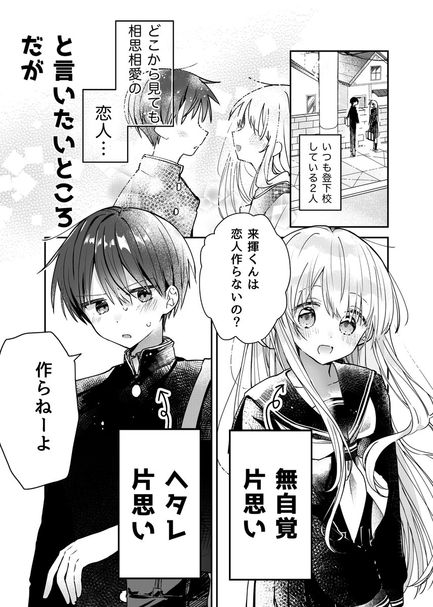 ririkaha4869's tweet photo. 一次創作の漫画〜（2/1）
カワイイ…
#創作 https://t.co/pJ4pkxqMX8