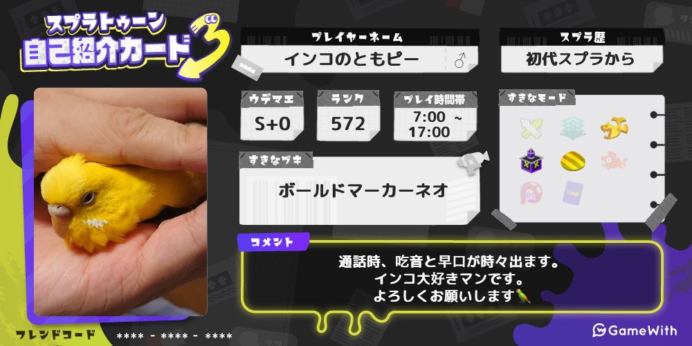 max_innko's tweet photo. #スプラトゥーン3フレンド募集
 #スプラトゥーン3自己紹介カード
スプラトゥーンが好きです。癖強ですが、全力でゲームを楽しみます。質問があれば、遠慮なくリプしてほしいです。
よろしくお願いします🦜 https://t.co/47sYalbqGK