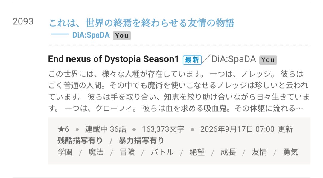 EnD_DiASpaDA's tweet photo. 皆様の応援のおかげで、EnDがランキング2000位台にランクインしました。
いつもご覧いただきありがとうございます。
これからも彼らの物語を紡いでいきますのでよろしくお願いします。
 #カクヨム https://t.co/a29RWEwrkh
