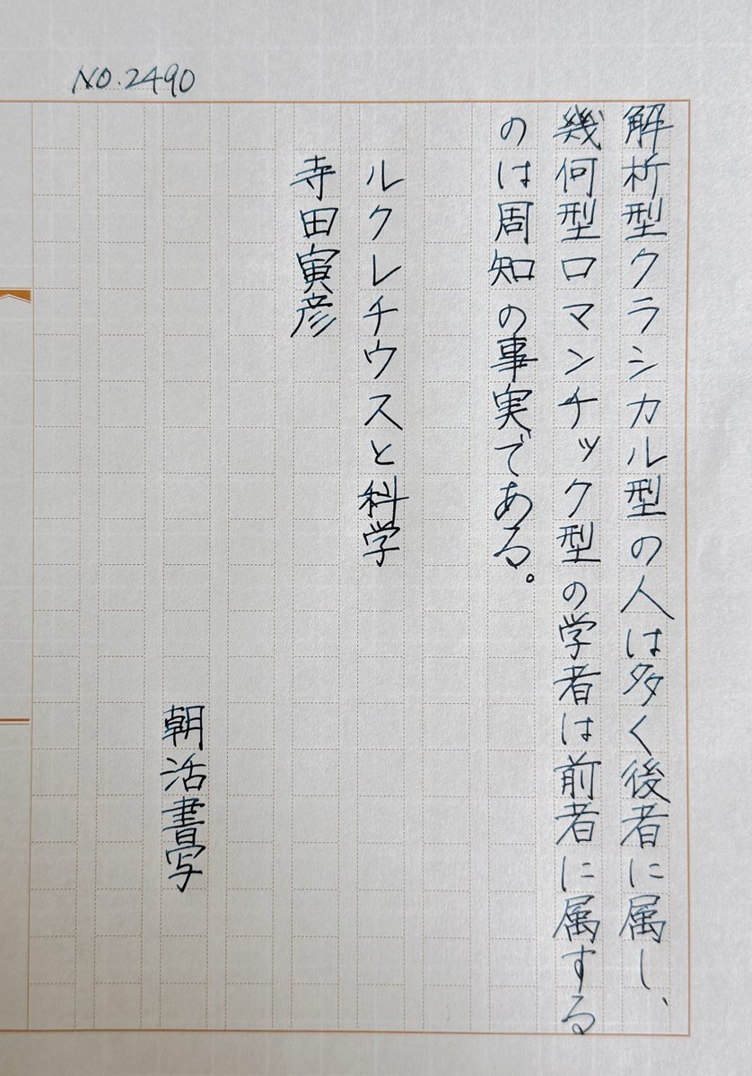shirogane_moon's tweet photo. お題をありがとうございます

#朝活書写 https://t.co/Qtk2FsdAgG