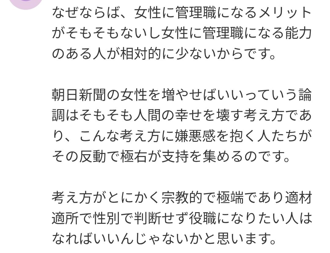 RyoTakeuchi2333's tweet photo. 「少なくとも仕事・経済の現場では、中国の方が日本より女性の社会進出が進んでいると思う」

と言うと、日本では意外と驚かれる。

でも私は、中国の大手企業と仕事をするたびにそう感じる。
幹部クラスに女性が本当に多い。

昨日発表された世界経済フォーラムのジェンダーギャップ指数では、

「経済参加・機会」は
中国57位、日本119位だった。
（総合は中国96位、日本117位）

ヤフコメ欄を見ると、

「女性は生まれ持った性質上、リーダーに向いていない」

という趣旨のコメントがいくつもあった。

でも私は、そうは思わない。

中国では、頭の回転が速く、大局的・長期的に判断する女性リーダーを何人も見てきた。

ちなみに私の会社も社長は妻。
会社経営については、私よりずっと俯瞰的だ。

また、中国で女性が仕事を続けやすい背景の一つに、祖父母が育児を支える家庭が多いこともあると思う。

わが家も子どもが小さい頃は、かなり祖父母に頼っていた。

一方、日本では祖父母に頼らず、夫婦中心で子育てする家庭も多い。

あくまで私の周囲の話だが、日本人の女友達には専業主婦が何人もいる。
中国人の女友達には一人もいない。

ただし、

「ジェンダー指数が高い＝女性が幸せ」

ではない。

中国でも、本当は専業主婦を選びたいけれど、家計のために共働きをしている家庭もある。

だから、

「日本と中国、どちらの女性が幸せか」

という話ではない。

ただ少なくとも私の周囲では、

「女性が働き続ける」
「女性が管理職になる」

ことへの特別感は、中国の方が小さいように感じる。

統計だけでは分からない部分もある。
これは日中両方で暮らし、仕事をしてきた一人の人間としての実感です。

#ジェンダーギャップ指数
#世界経済フォーラム
#gendergap26